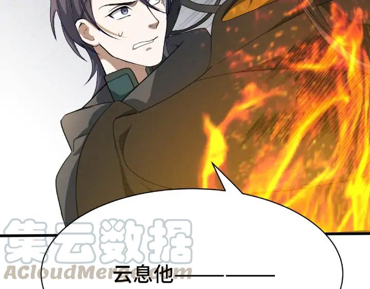 魂兵之戈（最新版）韩漫全集-62话 我们结契吧（上）无删减无遮挡章节图片 