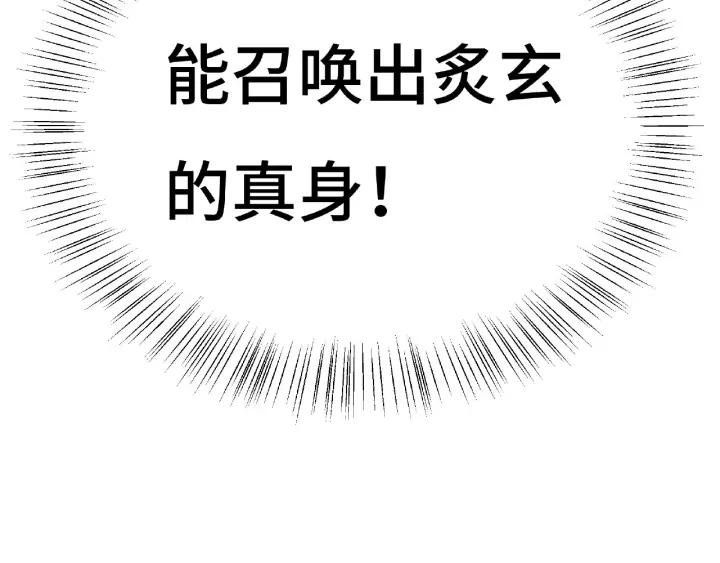 魂兵之戈（最新版）韩漫全集-62话 我们结契吧（上）无删减无遮挡章节图片 