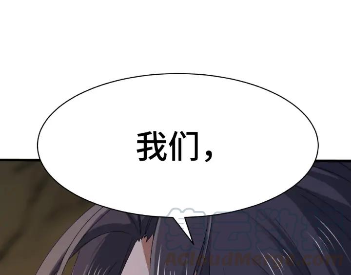 魂兵之戈（最新版）韩漫全集-62话 我们结契吧（上）无删减无遮挡章节图片 