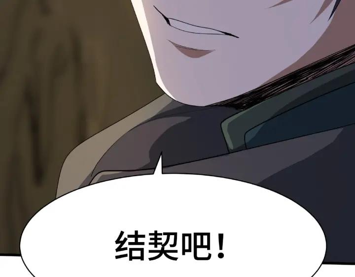 魂兵之戈（最新版）韩漫全集-62话 我们结契吧（上）无删减无遮挡章节图片 