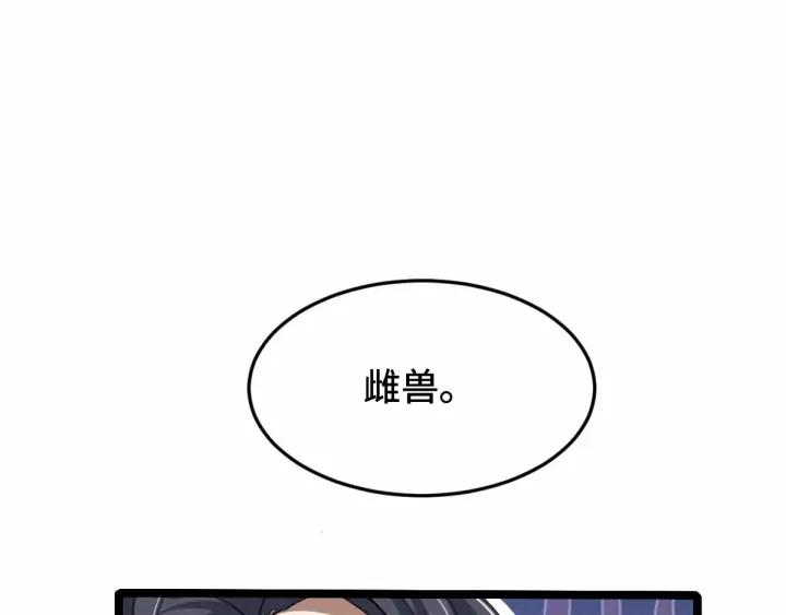 魂兵之戈（最新版）韩漫全集-62话 我们结契吧（下）无删减无遮挡章节图片 