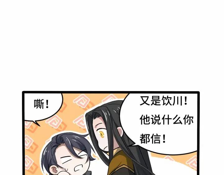 魂兵之戈（最新版）韩漫全集-62话 我们结契吧（下）无删减无遮挡章节图片 