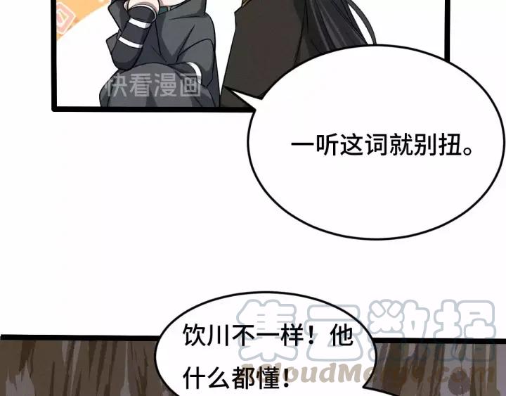 魂兵之戈（最新版）韩漫全集-62话 我们结契吧（下）无删减无遮挡章节图片 