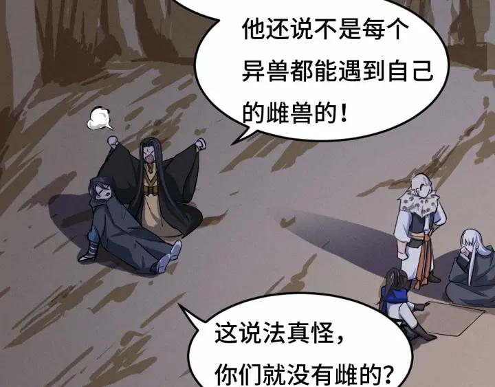 魂兵之戈（最新版）韩漫全集-62话 我们结契吧（下）无删减无遮挡章节图片 
