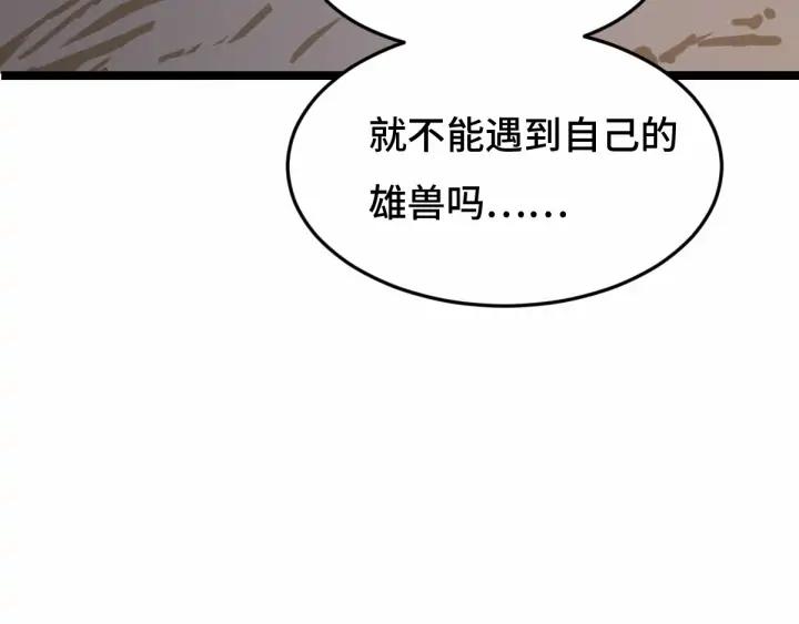魂兵之戈（最新版）韩漫全集-62话 我们结契吧（下）无删减无遮挡章节图片 