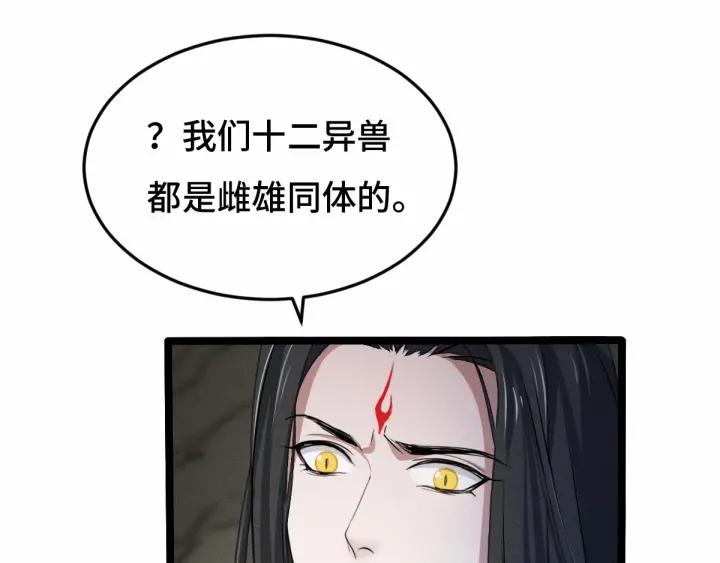 魂兵之戈（最新版）韩漫全集-62话 我们结契吧（下）无删减无遮挡章节图片 