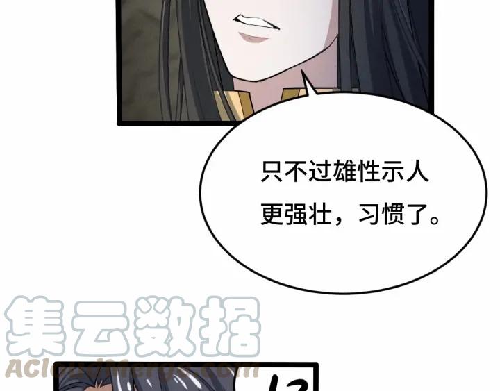 魂兵之戈（最新版）韩漫全集-62话 我们结契吧（下）无删减无遮挡章节图片 