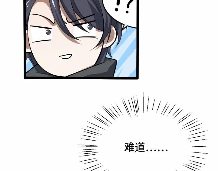 魂兵之戈（最新版）韩漫全集-62话 我们结契吧（下）无删减无遮挡章节图片 