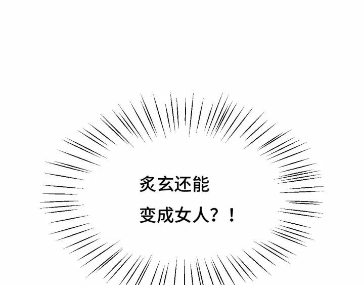 魂兵之戈（最新版）韩漫全集-62话 我们结契吧（下）无删减无遮挡章节图片 