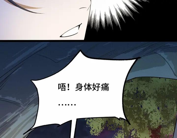 魂兵之戈（最新版）韩漫全集-62话 我们结契吧（下）无删减无遮挡章节图片 