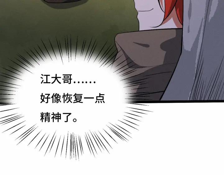魂兵之戈（最新版）韩漫全集-62话 我们结契吧（下）无删减无遮挡章节图片 