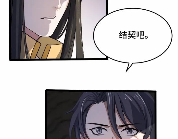 魂兵之戈（最新版）韩漫全集-62话 我们结契吧（下）无删减无遮挡章节图片 