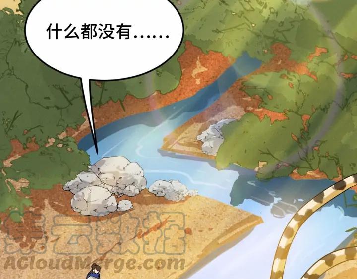 魂兵之戈（最新版）韩漫全集-62话 我们结契吧（下）无删减无遮挡章节图片 