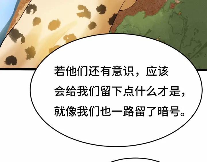 魂兵之戈（最新版）韩漫全集-62话 我们结契吧（下）无删减无遮挡章节图片 