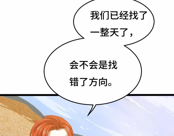 魂兵之戈（最新版）韩漫全集-62话 我们结契吧（下）无删减无遮挡章节图片 