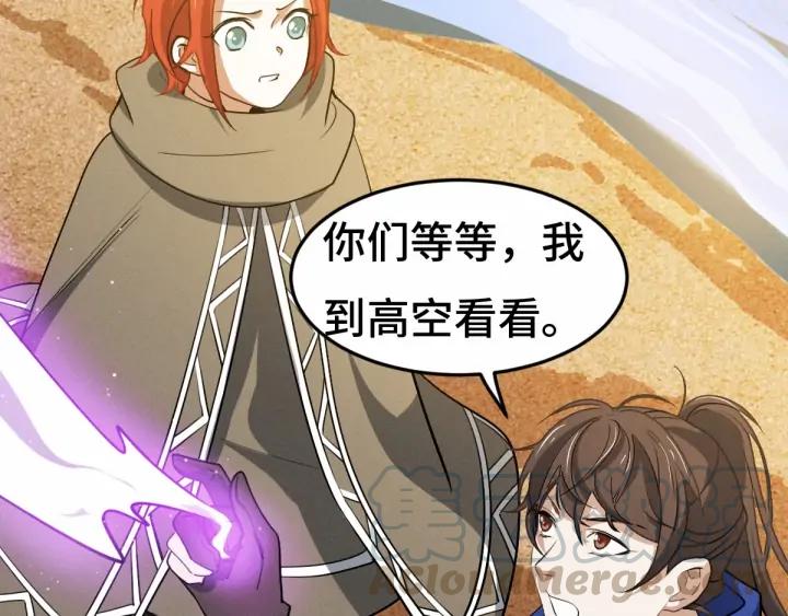 魂兵之戈（最新版）韩漫全集-62话 我们结契吧（下）无删减无遮挡章节图片 