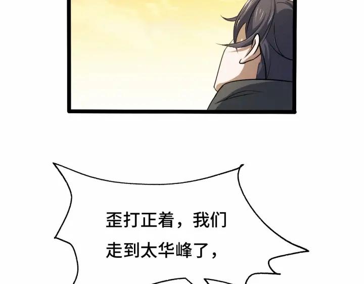 魂兵之戈（最新版）韩漫全集-62话 我们结契吧（下）无删减无遮挡章节图片 