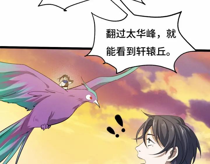 魂兵之戈（最新版）韩漫全集-62话 我们结契吧（下）无删减无遮挡章节图片 