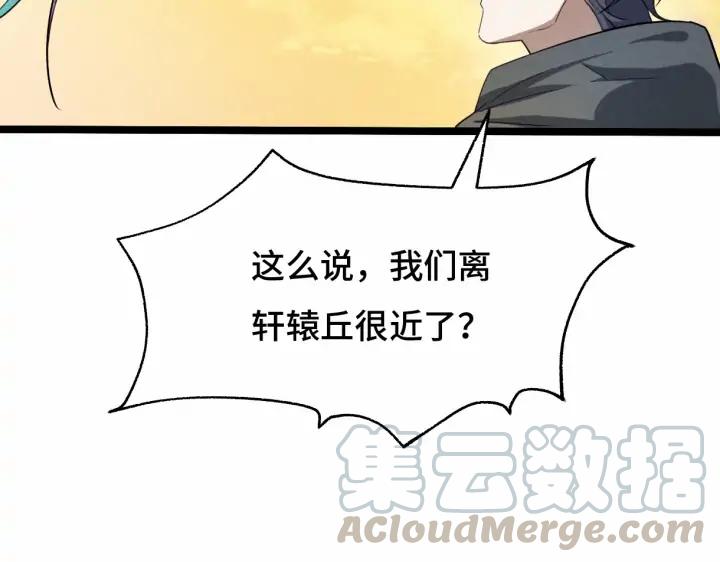 魂兵之戈（最新版）韩漫全集-62话 我们结契吧（下）无删减无遮挡章节图片 
