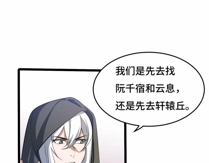 魂兵之戈（最新版）韩漫全集-62话 我们结契吧（下）无删减无遮挡章节图片 