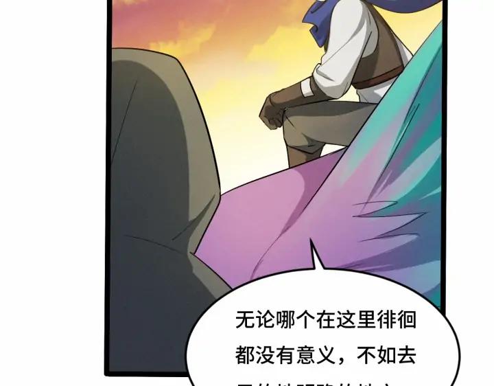 魂兵之戈（最新版）韩漫全集-62话 我们结契吧（下）无删减无遮挡章节图片 