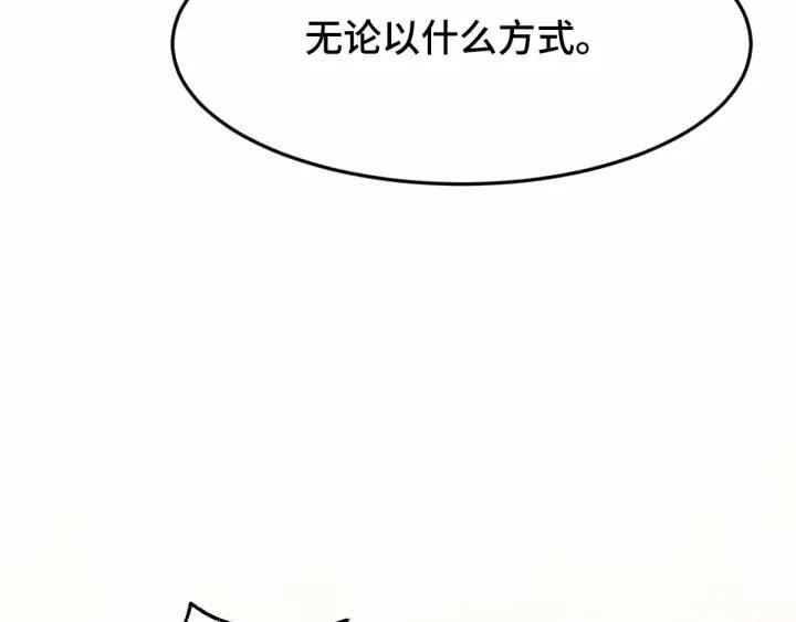 魂兵之戈（最新版）韩漫全集-62话 我们结契吧（下）无删减无遮挡章节图片 
