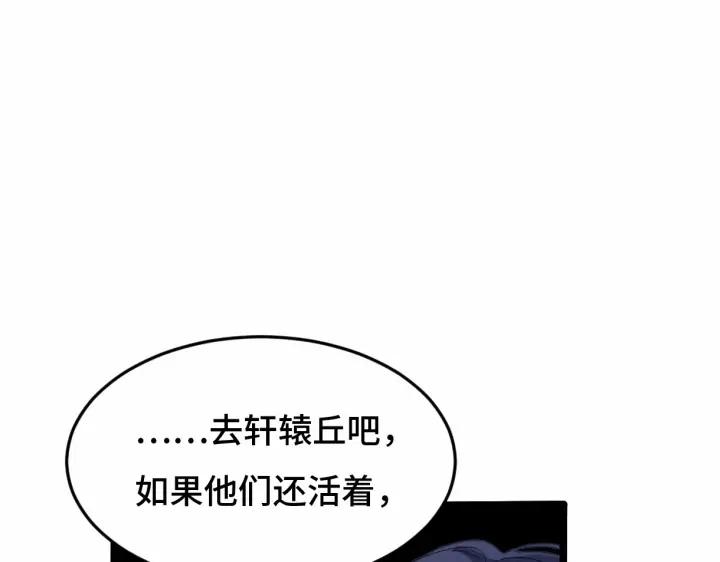 魂兵之戈（最新版）韩漫全集-62话 我们结契吧（下）无删减无遮挡章节图片 