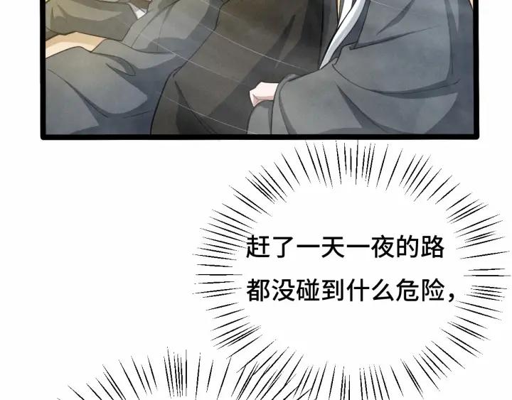 魂兵之戈（最新版）韩漫全集-62话 我们结契吧（下）无删减无遮挡章节图片 