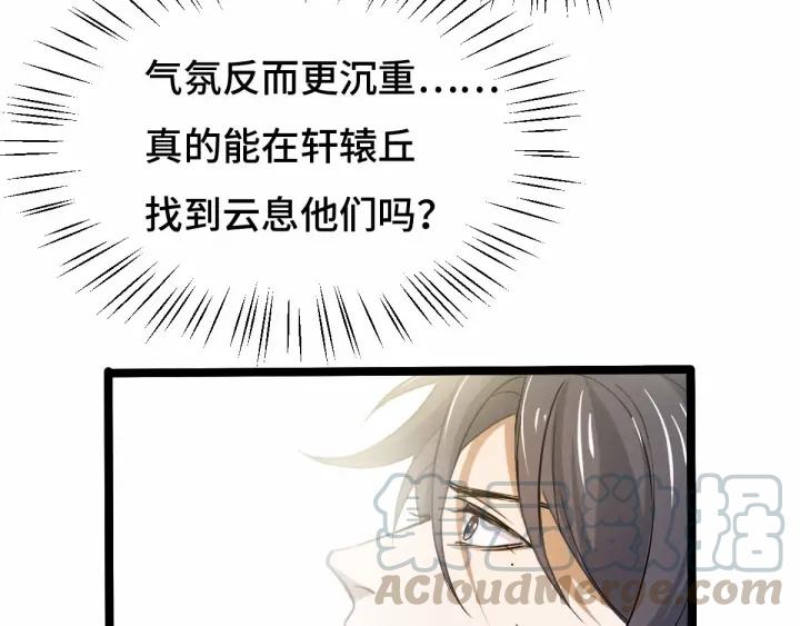 魂兵之戈（最新版）韩漫全集-62话 我们结契吧（下）无删减无遮挡章节图片 