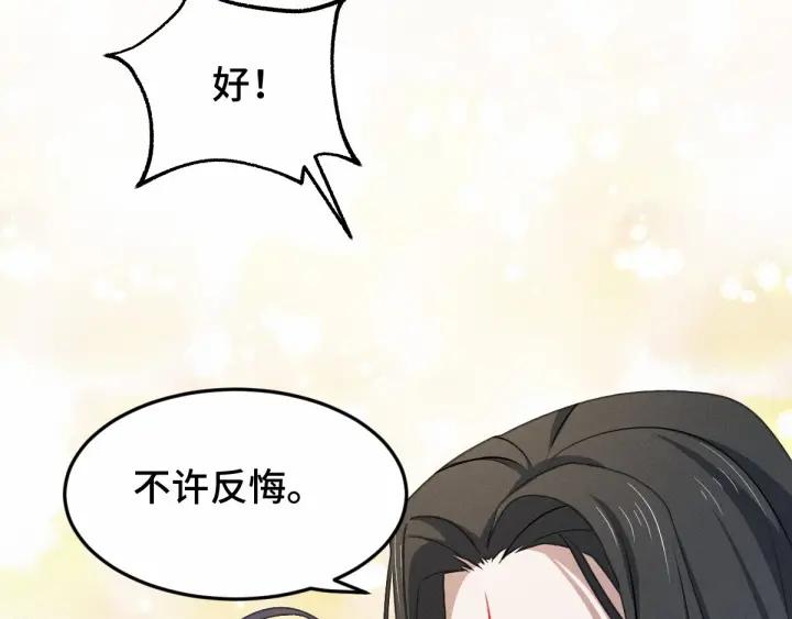 魂兵之戈（最新版）韩漫全集-62话 我们结契吧（下）无删减无遮挡章节图片 