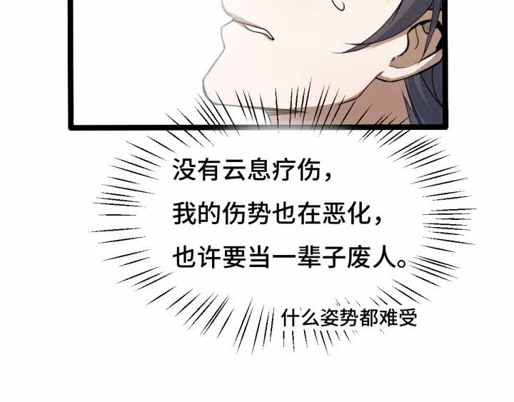 魂兵之戈（最新版）韩漫全集-62话 我们结契吧（下）无删减无遮挡章节图片 