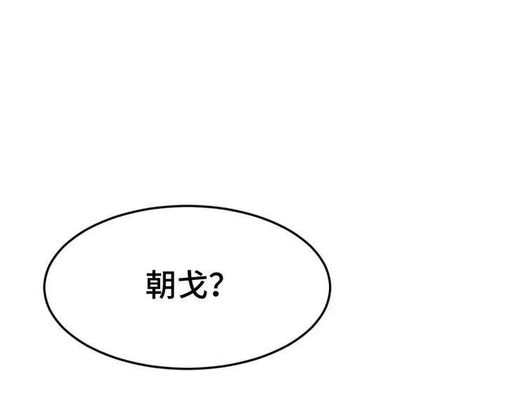 魂兵之戈（最新版）韩漫全集-62话 我们结契吧（下）无删减无遮挡章节图片 