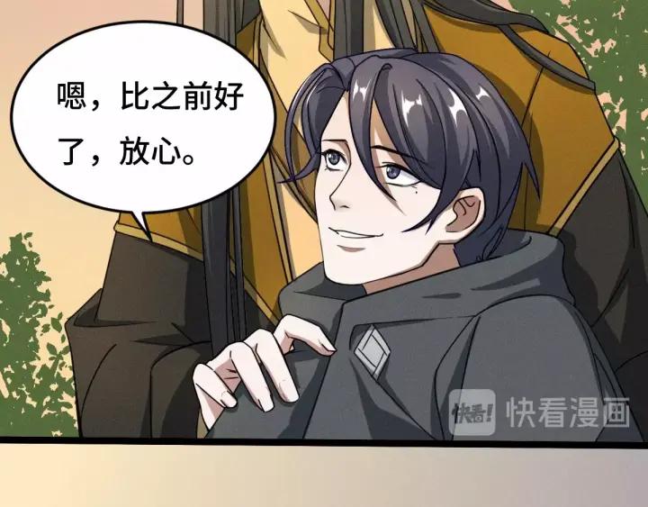 魂兵之戈（最新版）韩漫全集-62话 我们结契吧（下）无删减无遮挡章节图片 
