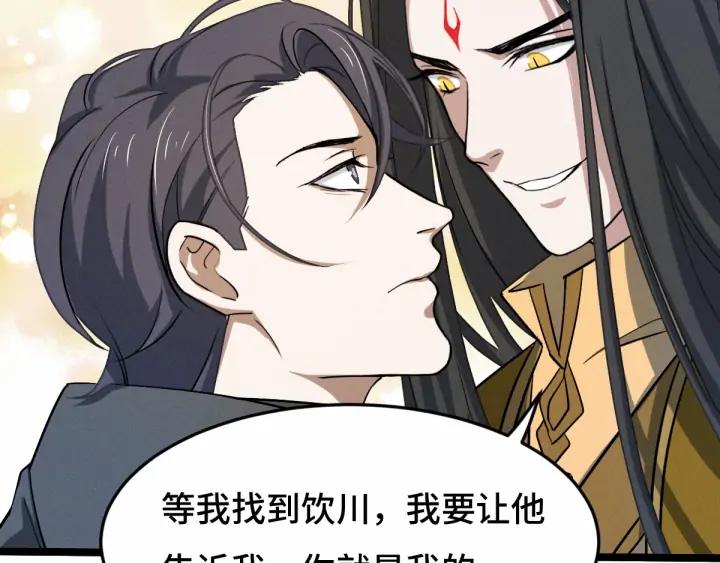 魂兵之戈（最新版）韩漫全集-62话 我们结契吧（下）无删减无遮挡章节图片 