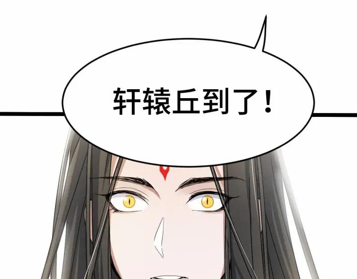 魂兵之戈（最新版）韩漫全集-62话 我们结契吧（下）无删减无遮挡章节图片 