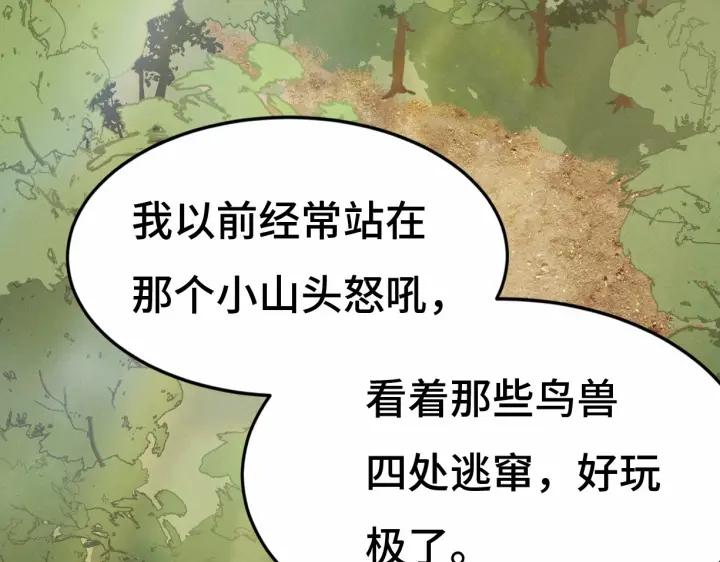 魂兵之戈（最新版）韩漫全集-63话 饮川（上）无删减无遮挡章节图片 