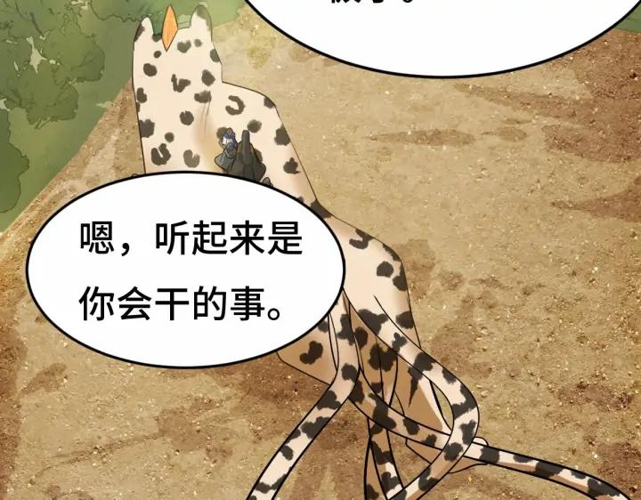 魂兵之戈（最新版）韩漫全集-63话 饮川（上）无删减无遮挡章节图片 