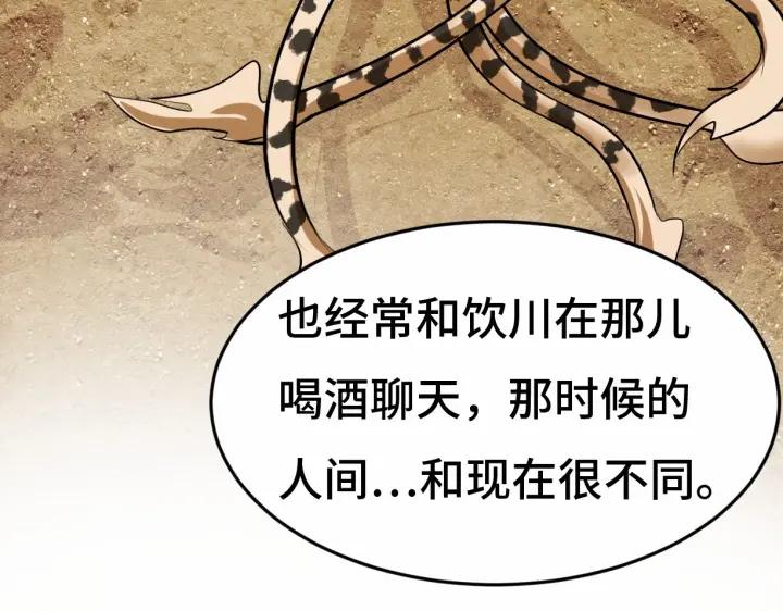 魂兵之戈（最新版）韩漫全集-63话 饮川（上）无删减无遮挡章节图片 