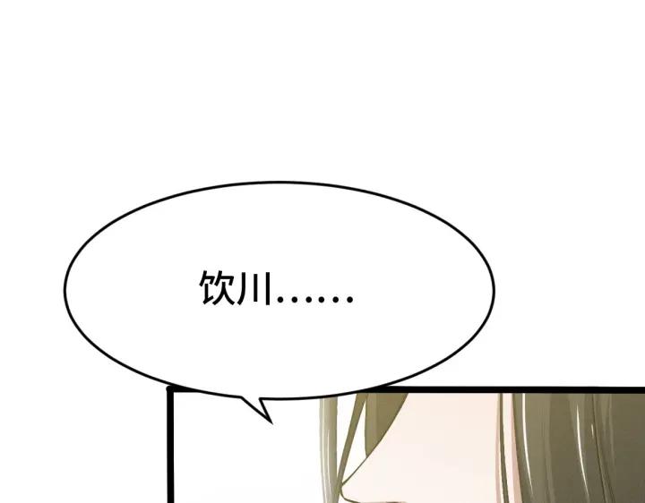 魂兵之戈（最新版）韩漫全集-63话 饮川（上）无删减无遮挡章节图片 