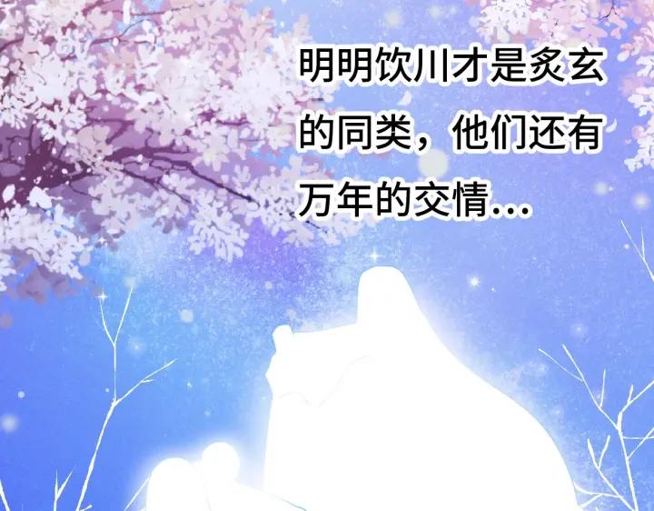 魂兵之戈（最新版）韩漫全集-63话 饮川（上）无删减无遮挡章节图片 