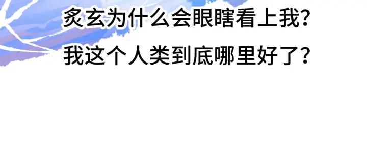 魂兵之戈（最新版）韩漫全集-63话 饮川（上）无删减无遮挡章节图片 
