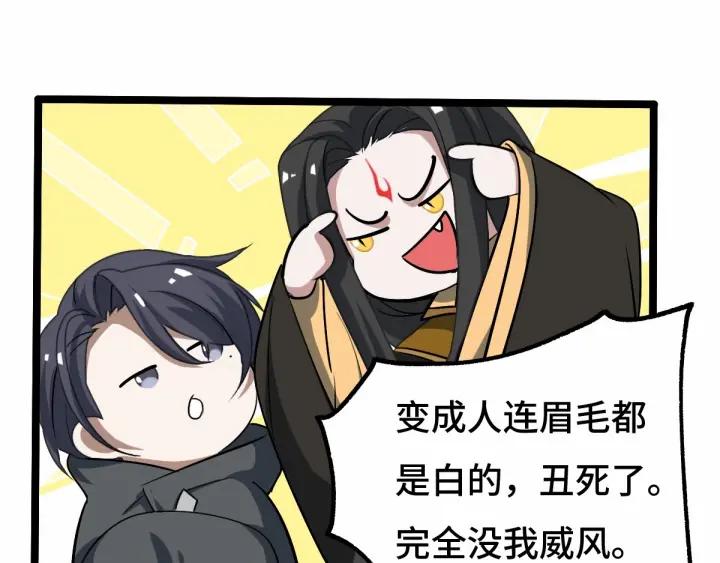魂兵之戈（最新版）韩漫全集-63话 饮川（上）无删减无遮挡章节图片 