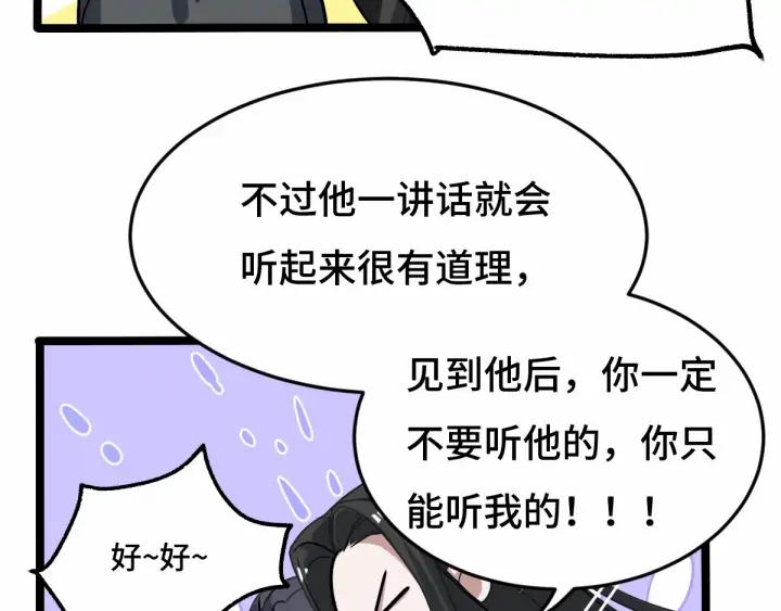 魂兵之戈（最新版）韩漫全集-63话 饮川（上）无删减无遮挡章节图片 