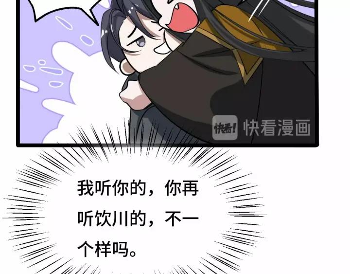 魂兵之戈（最新版）韩漫全集-63话 饮川（上）无删减无遮挡章节图片 
