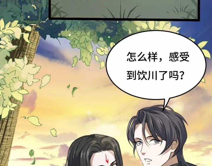 魂兵之戈（最新版）韩漫全集-63话 饮川（上）无删减无遮挡章节图片 