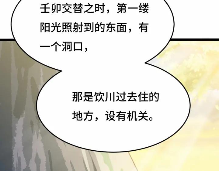 魂兵之戈（最新版）韩漫全集-63话 饮川（上）无删减无遮挡章节图片 