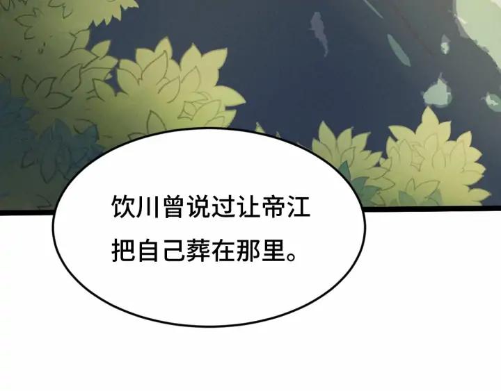 魂兵之戈（最新版）韩漫全集-63话 饮川（上）无删减无遮挡章节图片 