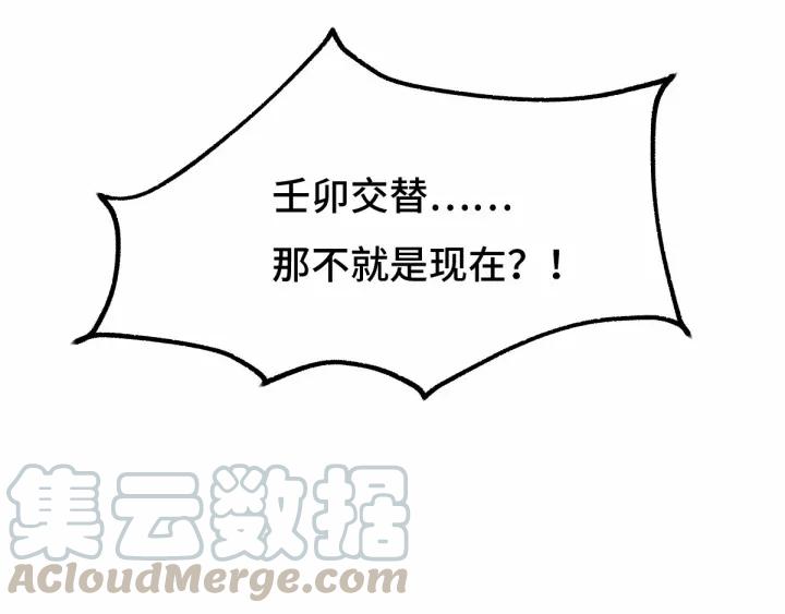 魂兵之戈（最新版）韩漫全集-63话 饮川（上）无删减无遮挡章节图片 