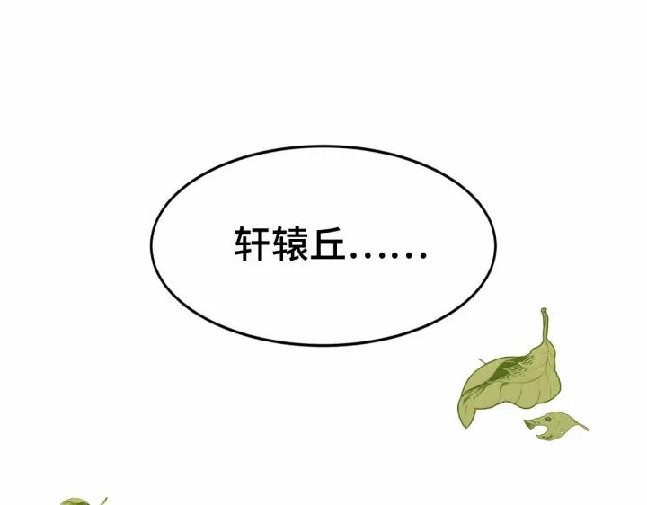 魂兵之戈（最新版）韩漫全集-63话 饮川（上）无删减无遮挡章节图片 