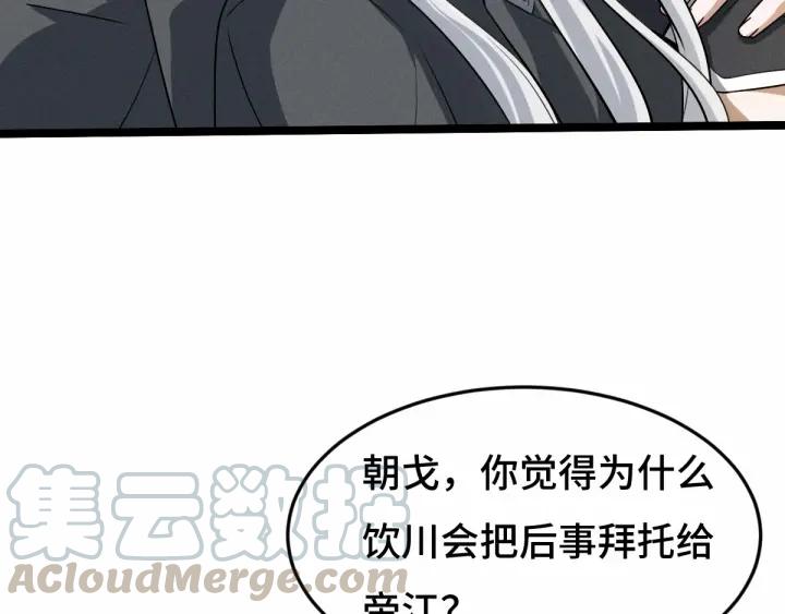魂兵之戈（最新版）韩漫全集-63话 饮川（上）无删减无遮挡章节图片 